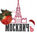 МОСКВИЧ Ъ | ДОСУГ | МОСКВА | АФИША | СОБЫТИЯ | БЕСПЛАТНО