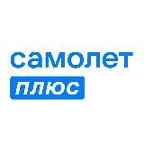 САМОЛЕТ ПЛЮС BUSINESS