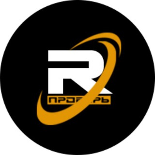 ПРОВЕРЬ ВСЕ САМ!