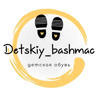 ДЕТСКАЯ ОБУВЬ DETSKIYBASHMAC