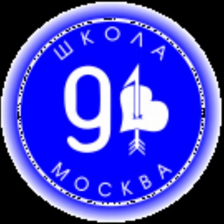 ОФИЦИАЛЬНЫЙ ИНФОРМАЦИОННЫЙ КАНАЛ ГБОУ ШКОЛА 91