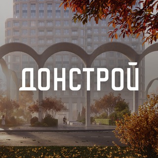 ДОНСТРОЙ