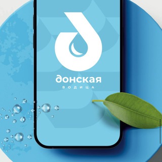 ДОНСКАЯ ВОДИЦА