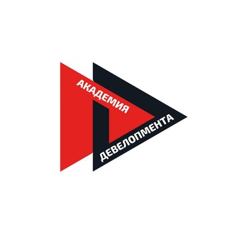 АКАДЕМИЯ ДЕВЕЛОПМЕНТА