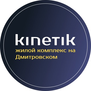 ДОМ KINETIK ОТ UDS
