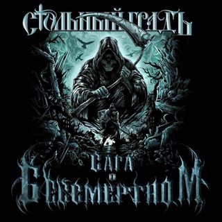 СТОЛЬНЫЙ ГРАДЪ  ОФИЦИАЛЬНЫЙ