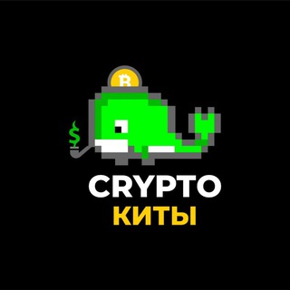 CRYPTOКИТЫ