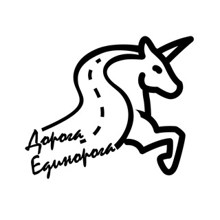 ДОРОГА ЕДИНОРОГА - АГРЕГАТОР АКСЕЛЕРАТОРОВ, ПИТЧЕЙ, КОНКУРСОВ, ОБУЧЕНИЯ ДЛЯ СТАРТАПОВ