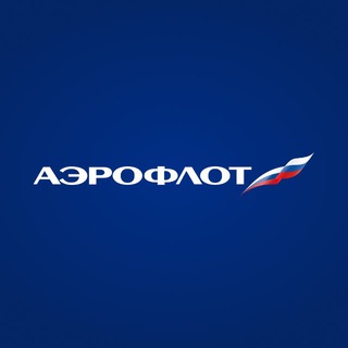 АЭРОФЛОТ