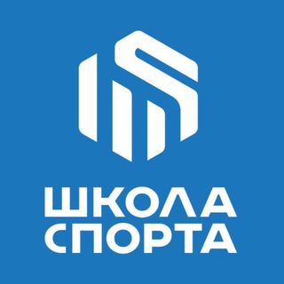 ШКОЛА СПОРТА