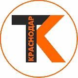 КРАСНОДАР | ТЕЛЕТАЙП