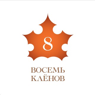 МИНИПОЛИС 8 КЛЁНОВ