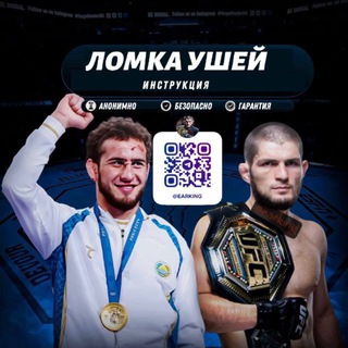 ЛОМКА УШЕЙ (ИНСТРУКЦИЯ)