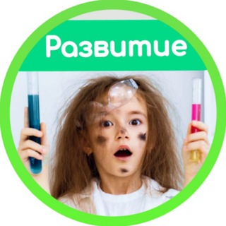 МАЛЫШИ | РАЗВИТИЕ