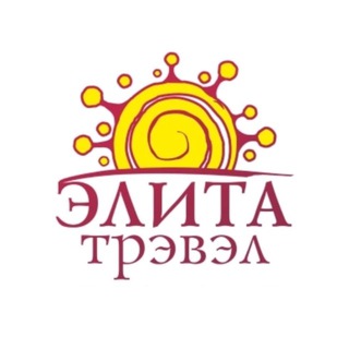 ЭЛИТА ТРЭВЭЛ