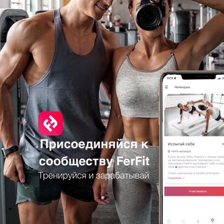 СПОРТ И ЗДОРОВЬЕ - FERFIT CLUB - ГИД ПО АКТИВНОМУ И ЗДОРОВОМУ ОБРАЗУ ЖИЗНИ