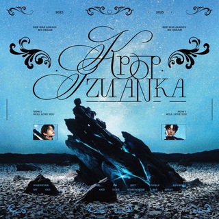 ОБРАТНАЯ СТОРОНА K-POP