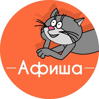 АФИША ВОРОНЕЖ | СКИДКИ