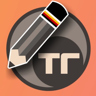 ТУПА-ГЕРМАНИЯ