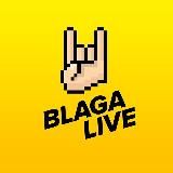 BLAGA LIVE БЛАГОВЕЩЕНСК