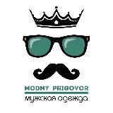 MODNY_PRIGOVOR - МУЖСКАЯ ОДЕЖДА БЕЛАРУСЬ