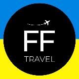 FF | TRAVEL  ТУРИ З ЄВРОПИ | АВІА | ГОТЕЛІ