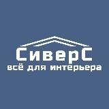 ТЦ «СИВЕРС»