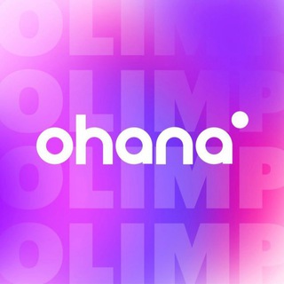 OHANA || ОЛИМП