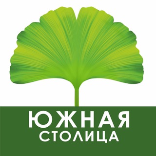 САДОВЫЙ ЦЕНТР ЮЖНАЯ СТОЛИЦА