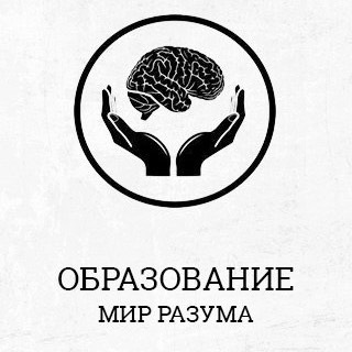 ПОЛЕЗНОЕ ОБРАЗОВАНИЕ