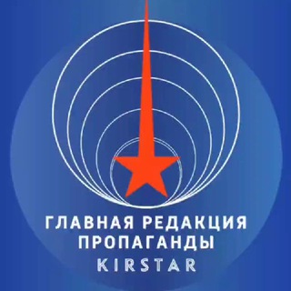 ГЛАВНАЯ РЕДАКЦИЯ ПРОПАГАНДЫ  ZOV