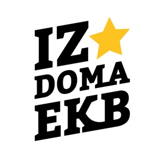 IZ_DOMA_EKB