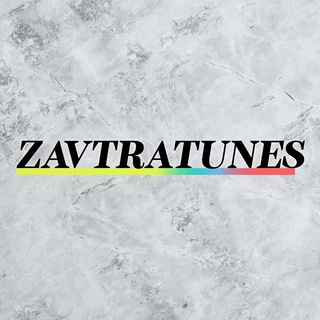 ZAVTRATUNES