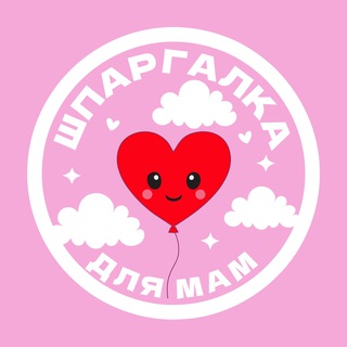 ШПАРГАЛКА ДЛЯ МАМ | РАЗВИВАШКИ | ДЕТСКАЯ ОДЕЖДА| WILDBERRIES | OZON | WB