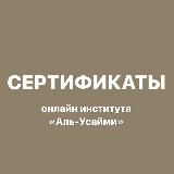 ВЫДАЧА СЕРТИФИКАТОВ