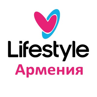 ЛАЙФСТАЙЛ АРМЕНИЯ | НОВОСТИ