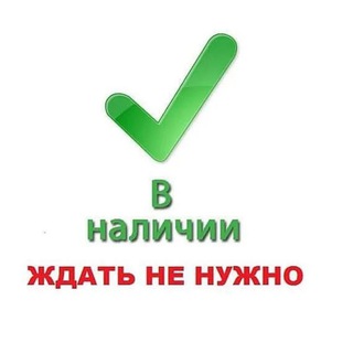 В НАЛИЧИИ У ТАХМИНЫ