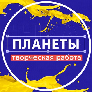 ТВОРЧЕСКАЯ РАБОТА | EVENT HUNTER TALK ПЛАНЕТЫ