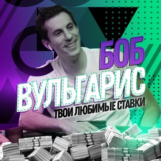 БОБ ВУЛЬГАРИС (ИНСАЙДЫ)