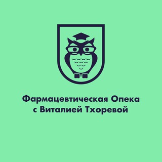 ФАРМАЦЕВТИЧЕСКАЯ ОПЕКА С ВИТАЛИЕЙ ТХОРЕВОЙ