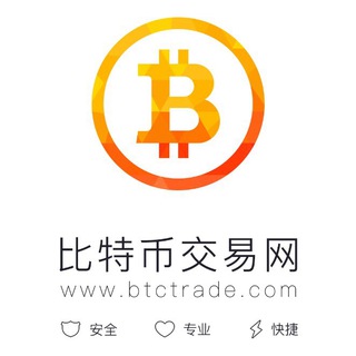 BTCTRADE用户交流群