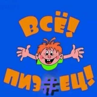 P2PRO INFORMATION CHANNEL