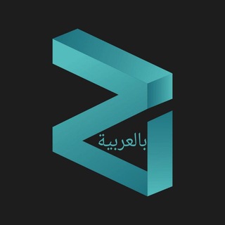 ZILLIQA ARABIC 