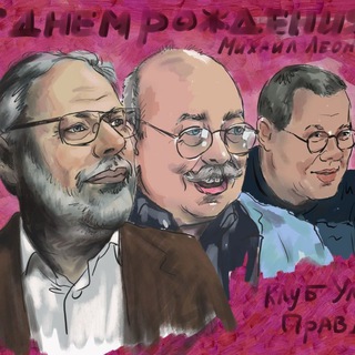 ЧАТ КЛУБА УЛИЦА ПРАВДЫ