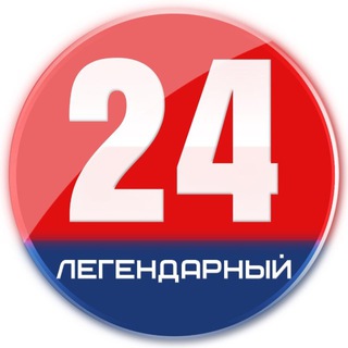 ЛЕГЕНДАРНЫЙ 24 СЕВАСТОПОЛЬ |Z| НОВОСТИ СЕВАСТОПОЛЯ