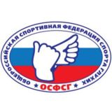 ОБЩЕРОССИЙСКАЯ СПОРТИВНАЯ ФЕДЕРАЦИЯ СПОРТА ГЛУХИХ