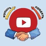 YOUTUBE БИРЖА / ОБЪЯВЛЕНИЯ ЮТУБ