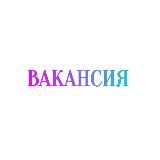 ВАКАНСИИ КЫРГЫЗСТАНА 