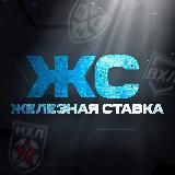 КЛЮШКА - ШАЙБА!