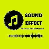 SOUND EFFECT